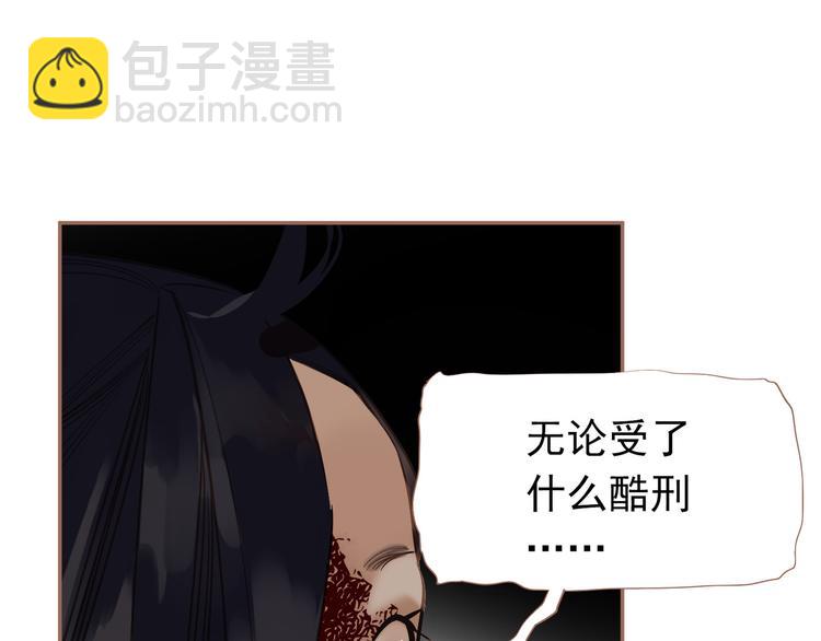 一代靈後 - 第29話 孤立無援(3/4) - 5