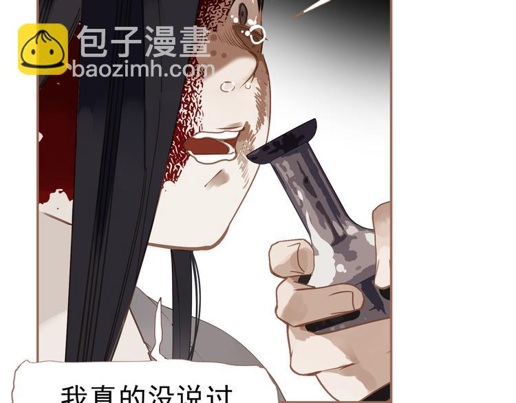 一代靈後 - 第29話 孤立無援(3/4) - 6