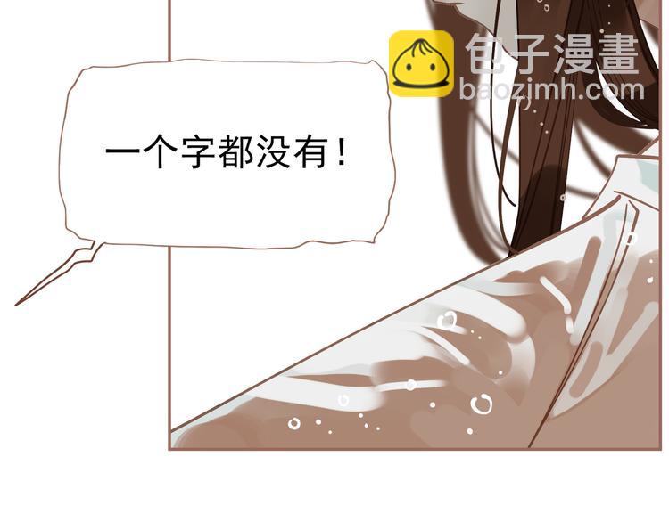 一代靈後 - 第29話 孤立無援(3/4) - 8