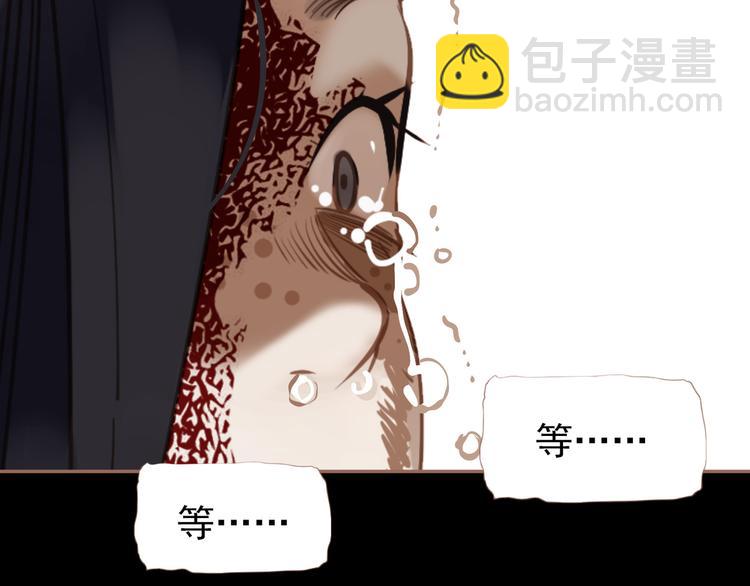 一代靈後 - 第29話 孤立無援(3/4) - 2