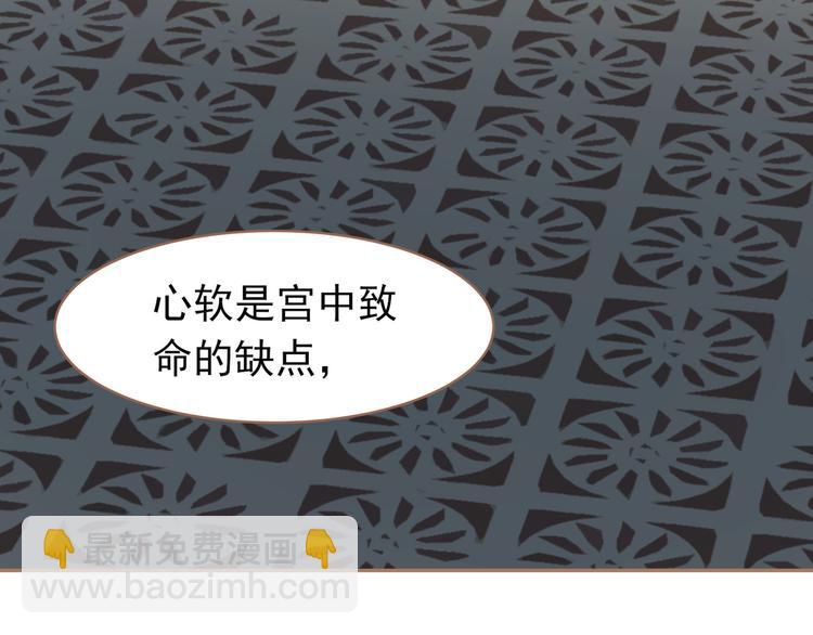 一代靈後 - 第29話 孤立無援(3/4) - 7