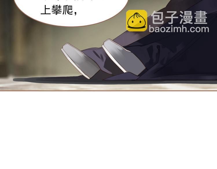 一代靈後 - 第29話 孤立無援(3/4) - 1