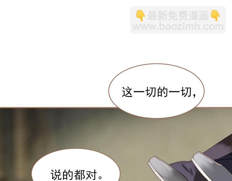 一代靈後 - 第29話 孤立無援(3/4) - 2