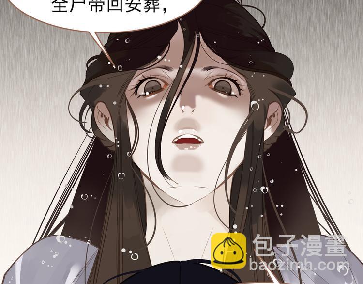 一代靈後 - 第29話 孤立無援(3/4) - 4