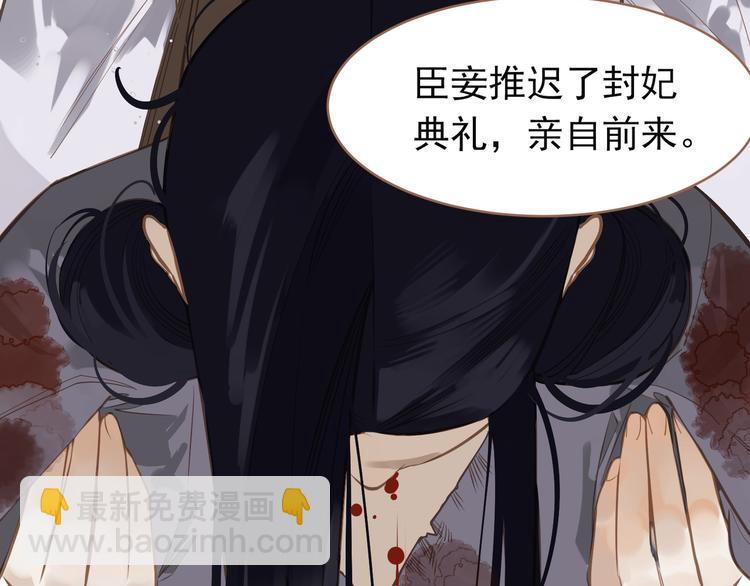 一代靈後 - 第29話 孤立無援(3/4) - 5