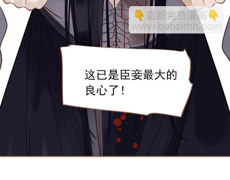 一代靈後 - 第29話 孤立無援(3/4) - 6