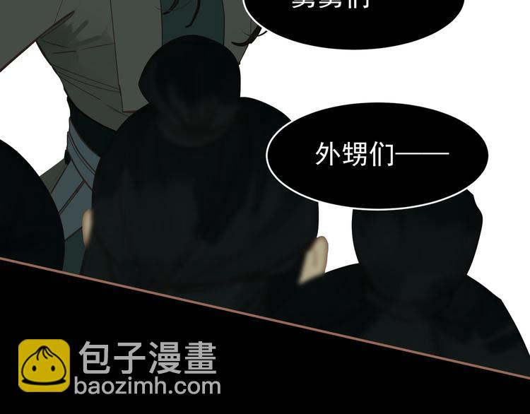 一代靈後 - 第29話 孤立無援(3/4) - 5