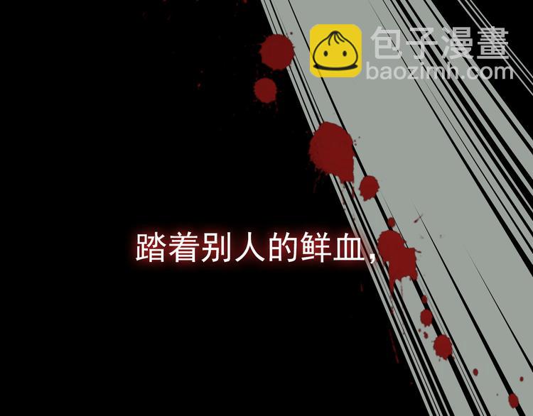 一代靈後 - 第29話 孤立無援(3/4) - 8