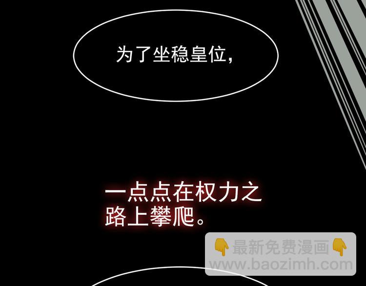 一代靈後 - 第29話 孤立無援(3/4) - 1