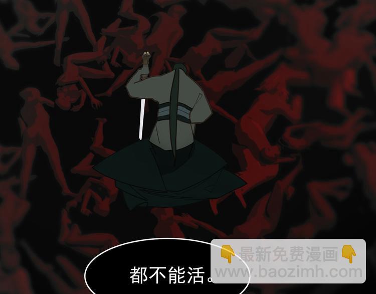 一代靈後 - 第29話 孤立無援(3/4) - 3