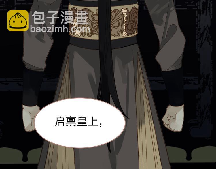 一代靈後 - 第29話 孤立無援(4/4) - 6