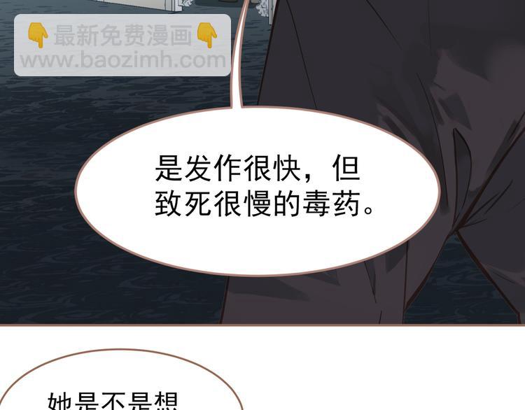 一代靈後 - 第29話 孤立無援(4/4) - 4