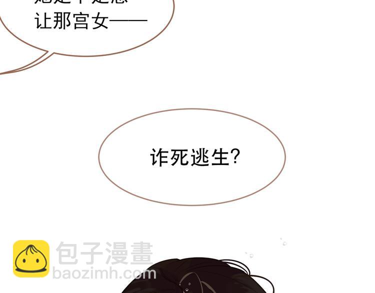 一代靈後 - 第29話 孤立無援(4/4) - 5