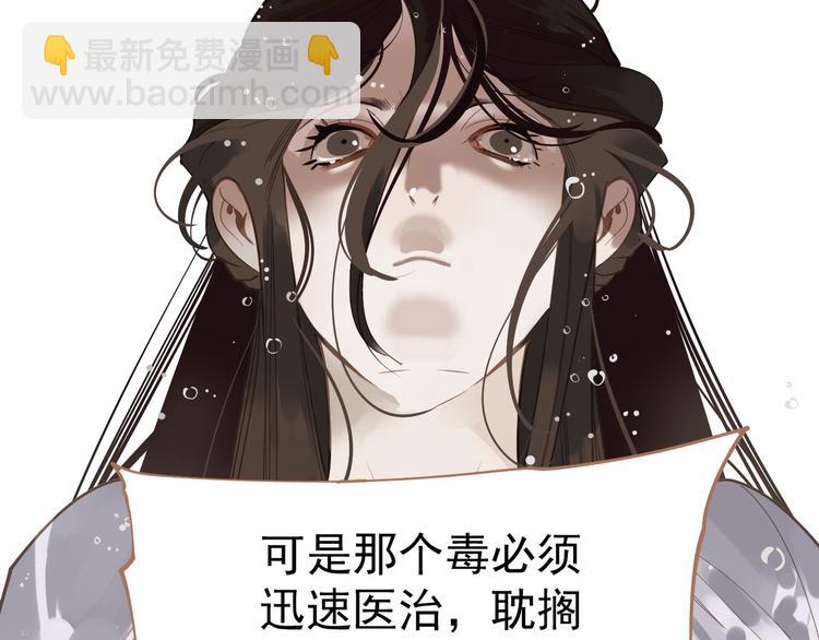 一代靈後 - 第29話 孤立無援(4/4) - 6