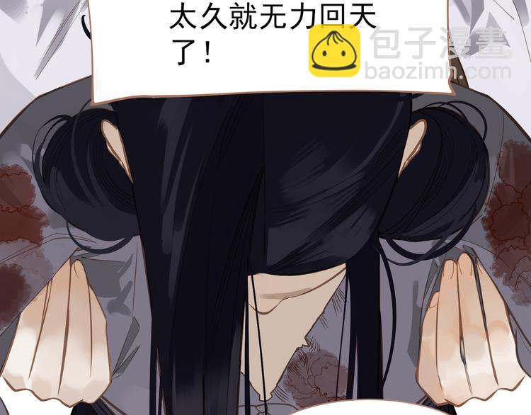 一代靈後 - 第29話 孤立無援(4/4) - 1