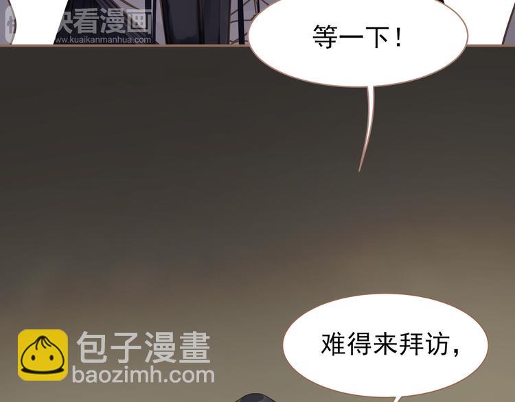 一代靈後 - 第29話 孤立無援(4/4) - 2