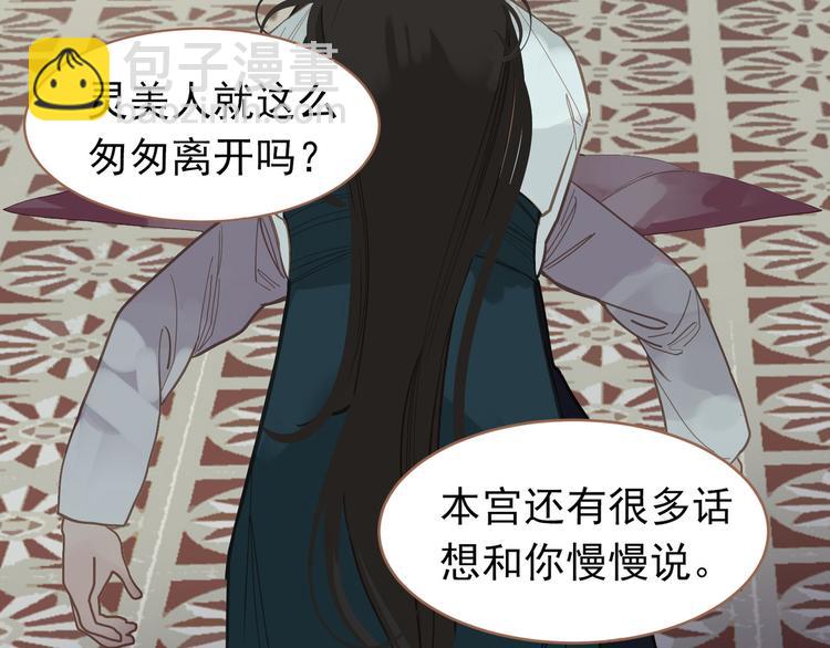 一代靈後 - 第29話 孤立無援(4/4) - 4