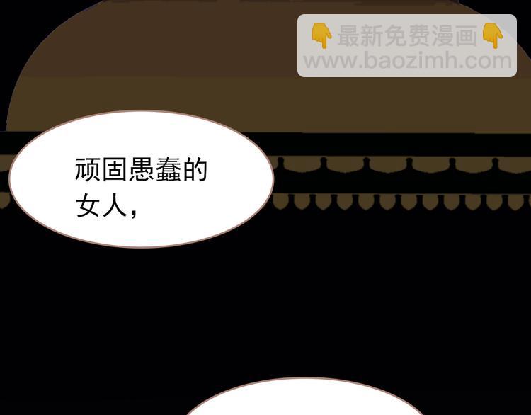 一代靈後 - 第29話 孤立無援(4/4) - 2