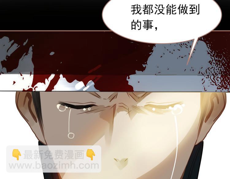 一代靈後 - 第29話 孤立無援(4/4) - 6