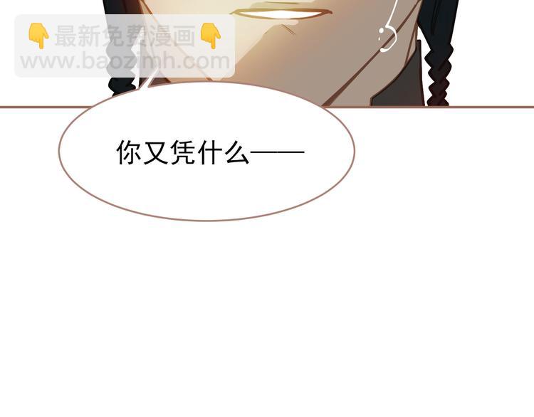 一代靈後 - 第29話 孤立無援(4/4) - 1