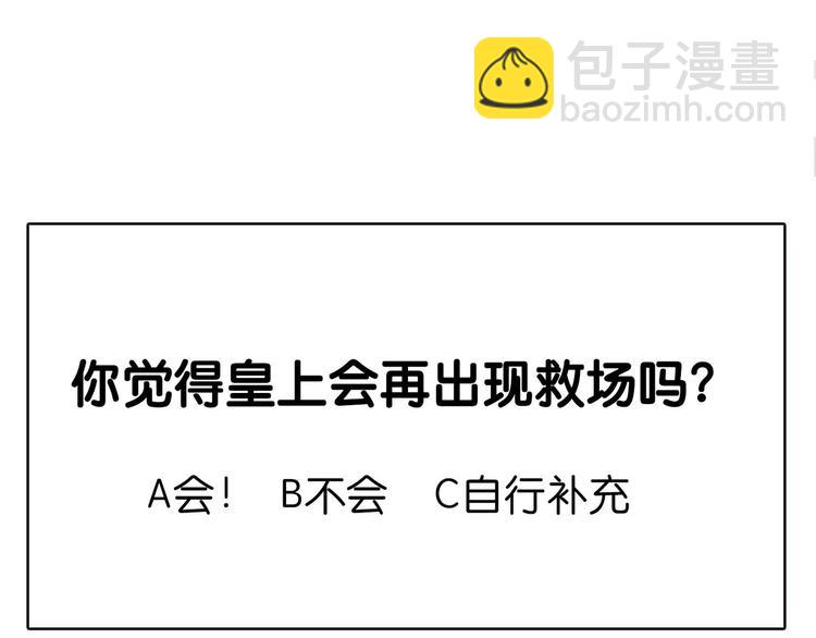 一代靈後 - 第29話 孤立無援(4/4) - 3