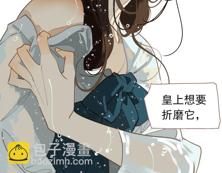 一代靈後 - 第29話 孤立無援(1/4) - 4