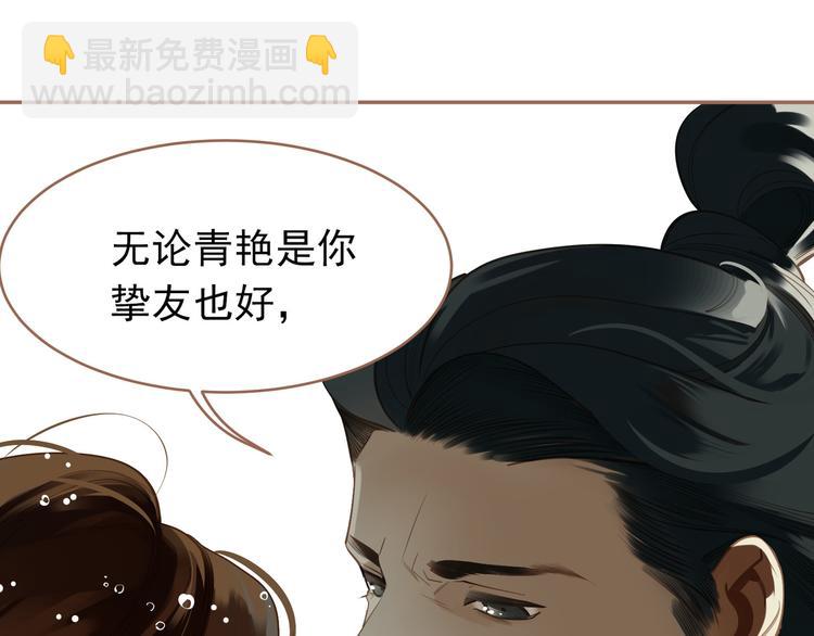 一代靈後 - 第29話 孤立無援(1/4) - 7