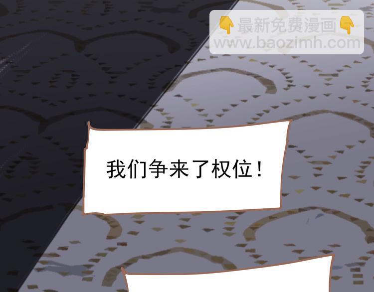 一代靈後 - 第29話 孤立無援(1/4) - 7