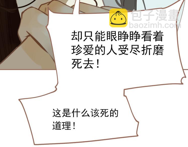 一代靈後 - 第29話 孤立無援(1/4) - 2