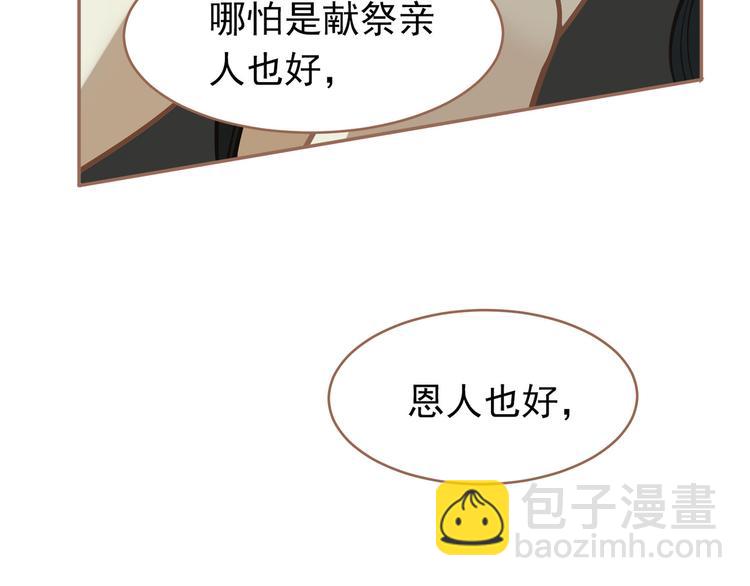 一代靈後 - 第29話 孤立無援(2/4) - 1