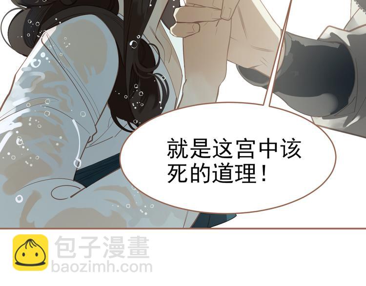 一代靈後 - 第29話 孤立無援(2/4) - 5