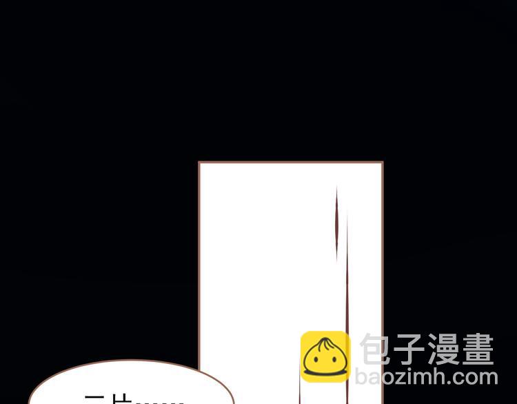 一代靈後 - 第29話 孤立無援(2/4) - 6