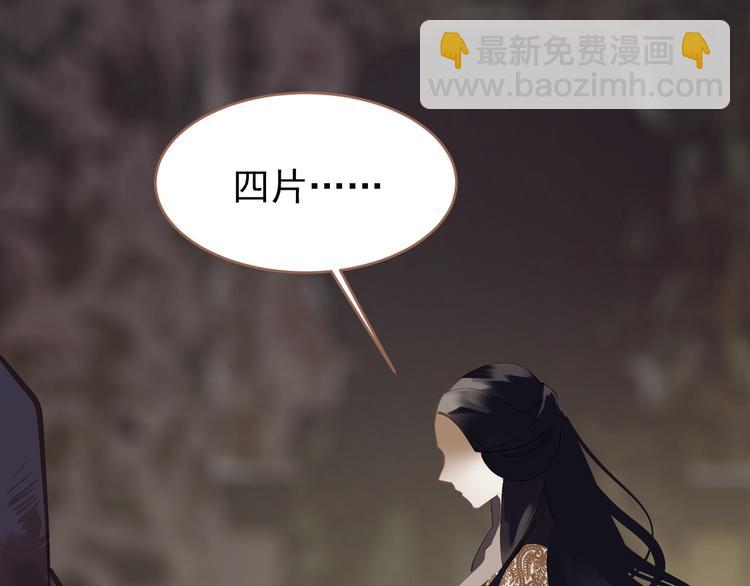 一代靈後 - 第29話 孤立無援(2/4) - 2