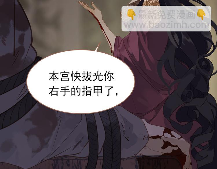 一代靈後 - 第29話 孤立無援(2/4) - 3