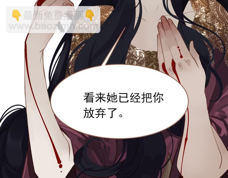 一代靈後 - 第29話 孤立無援(2/4) - 6