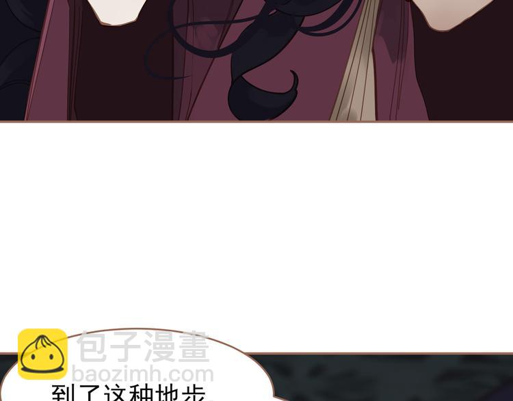 一代靈後 - 第29話 孤立無援(2/4) - 7