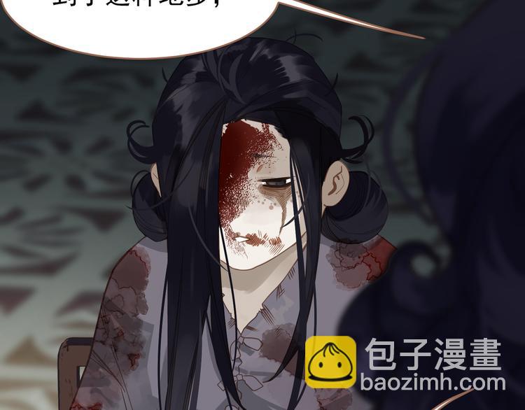 一代靈後 - 第29話 孤立無援(2/4) - 8