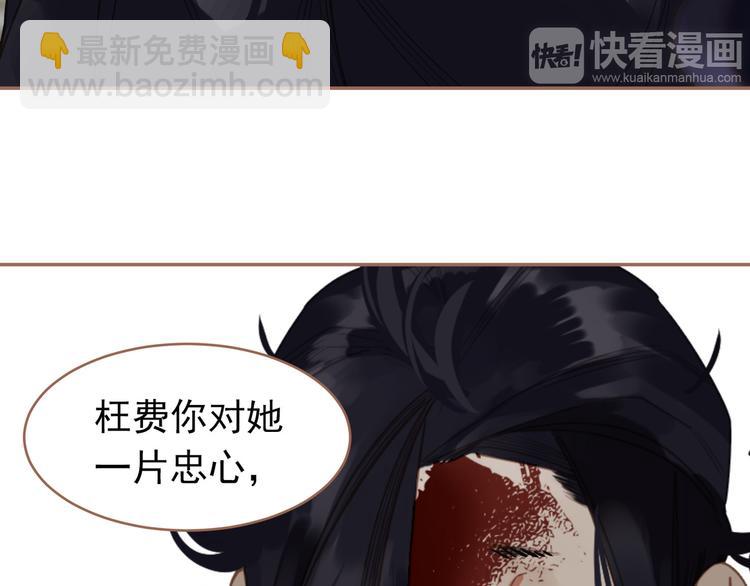 一代靈後 - 第29話 孤立無援(2/4) - 2