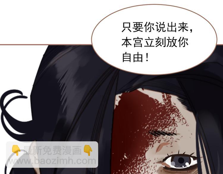 一代靈後 - 第29話 孤立無援(2/4) - 4