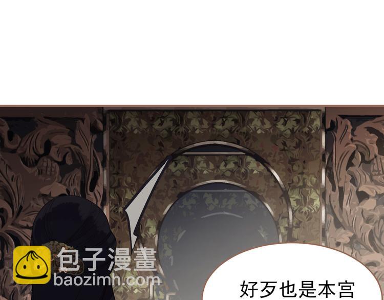 一代靈後 - 第29話 孤立無援(2/4) - 6