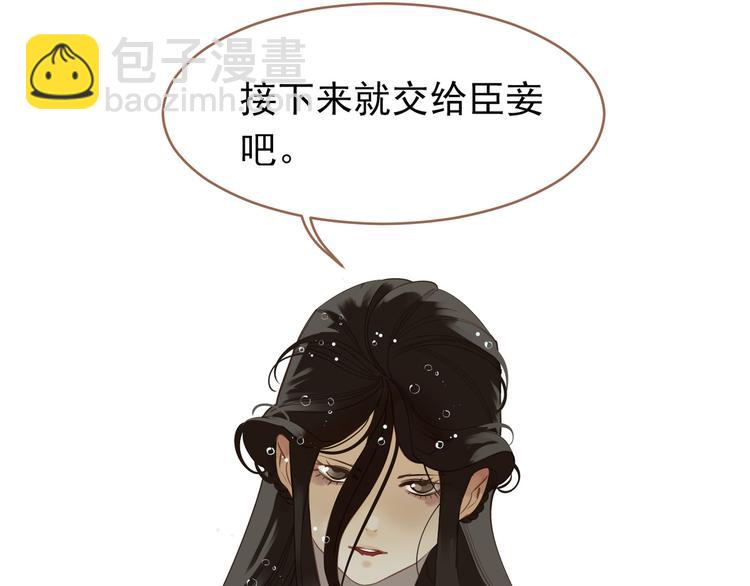 一代靈後 - 第29話 孤立無援(2/4) - 1