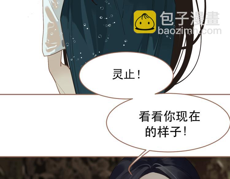 一代靈後 - 第29話 孤立無援(2/4) - 3