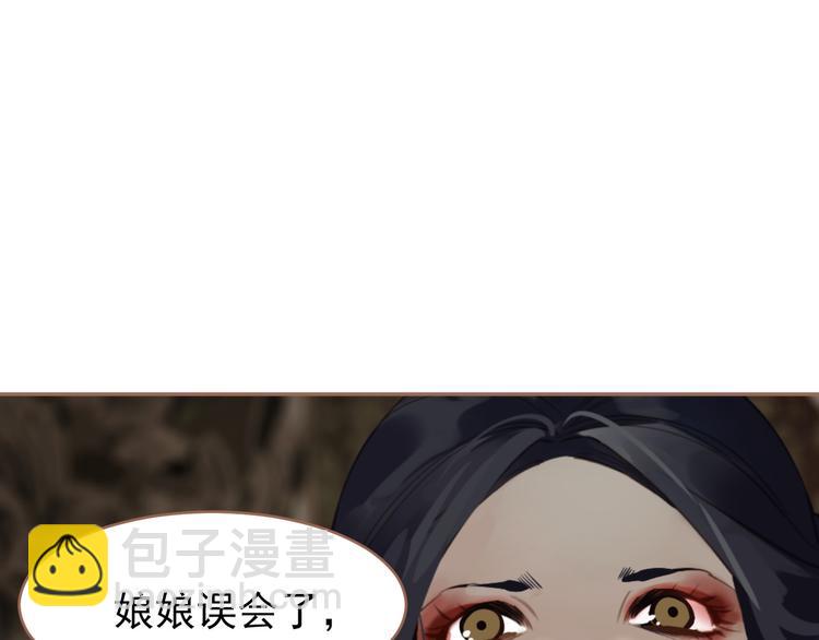 一代靈後 - 第29話 孤立無援(2/4) - 5