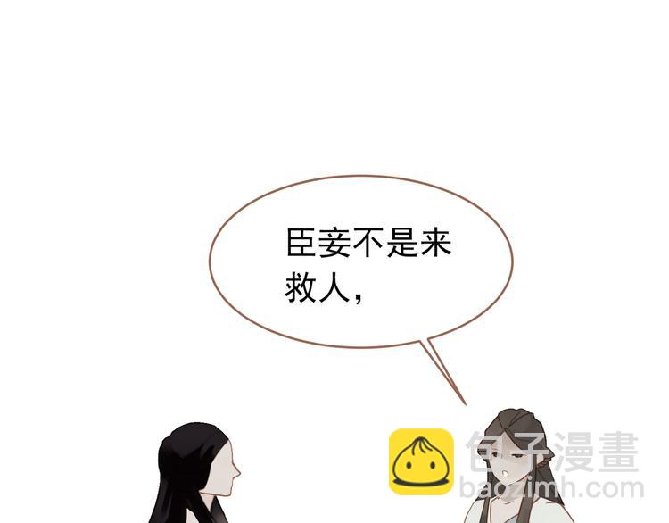 一代靈後 - 第29話 孤立無援(2/4) - 8