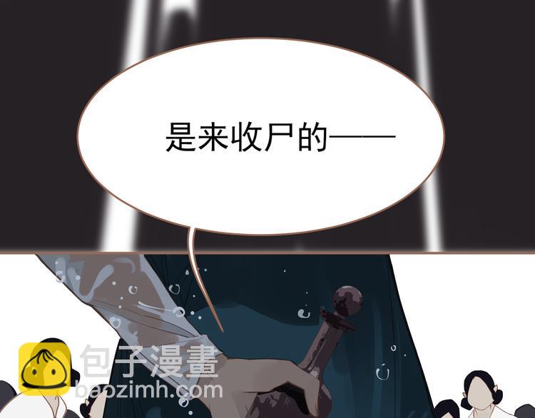 一代靈後 - 第29話 孤立無援(2/4) - 3