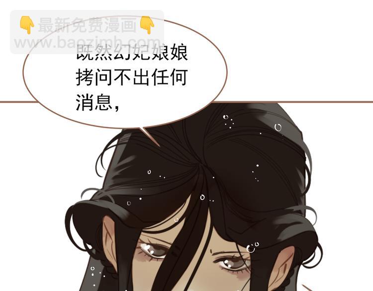 一代靈後 - 第29話 孤立無援(2/4) - 5