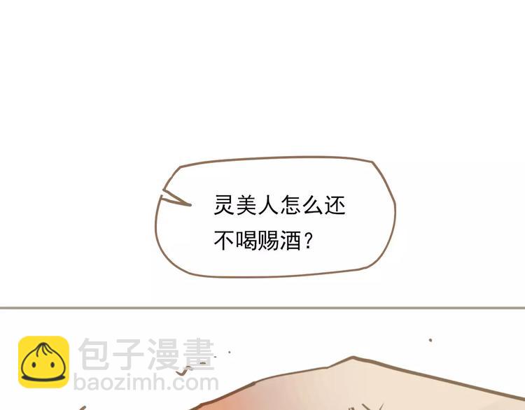 一代靈後 - 第3話 當衆現形？(3/3) - 3