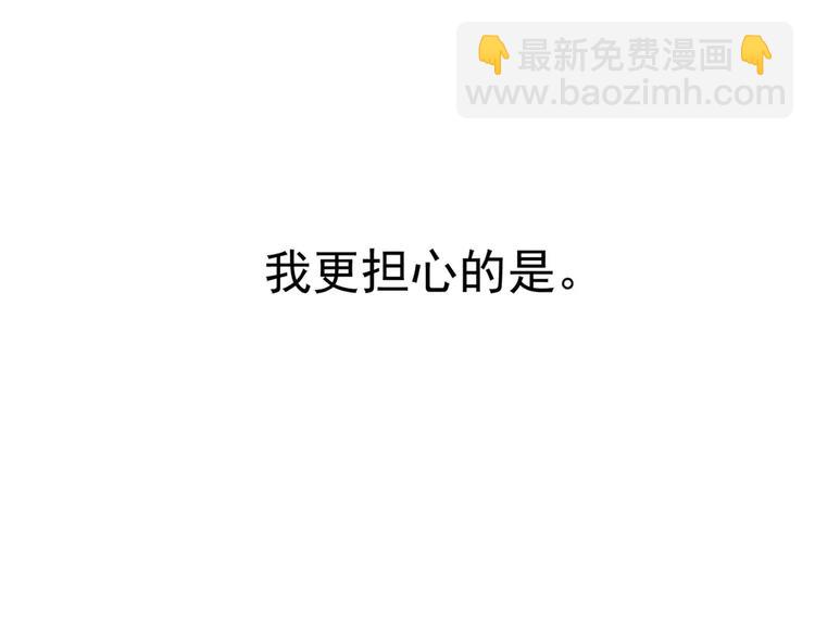 一代靈後 - 第3話 當衆現形？(3/3) - 8