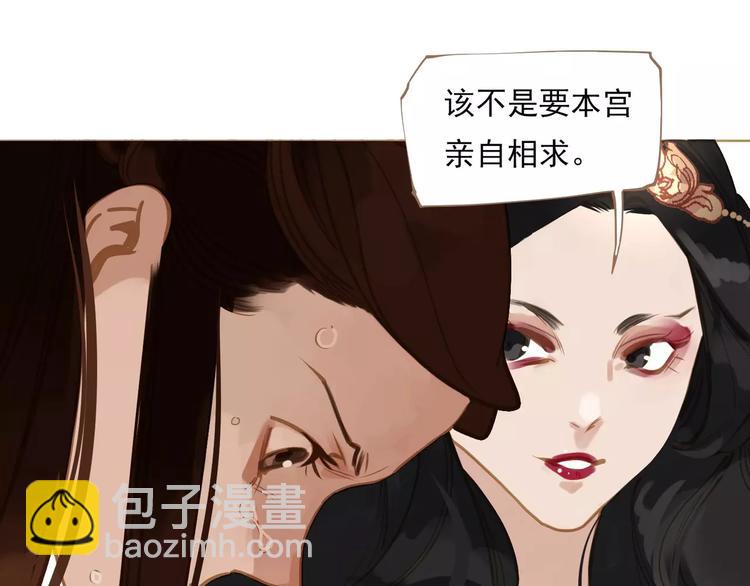 一代靈後 - 第3話 當衆現形？(3/3) - 1