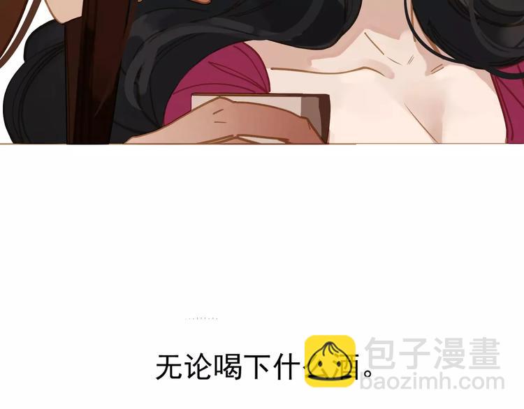 一代靈後 - 第3話 當衆現形？(3/3) - 2